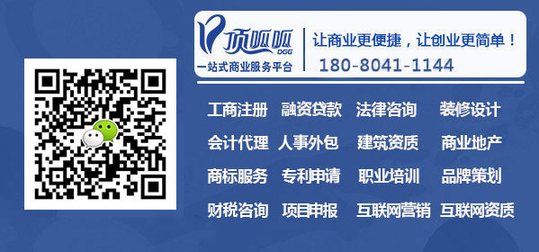 杭州營(yíng)業(yè)執(zhí)照辦理