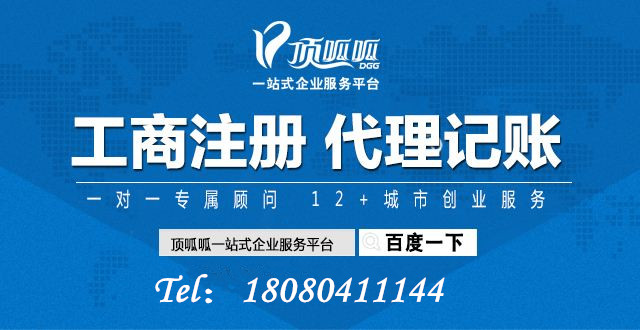 個人營業(yè)執(zhí)照辦理流程
