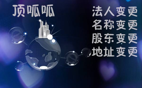 湖南長沙股權轉讓手續流程
