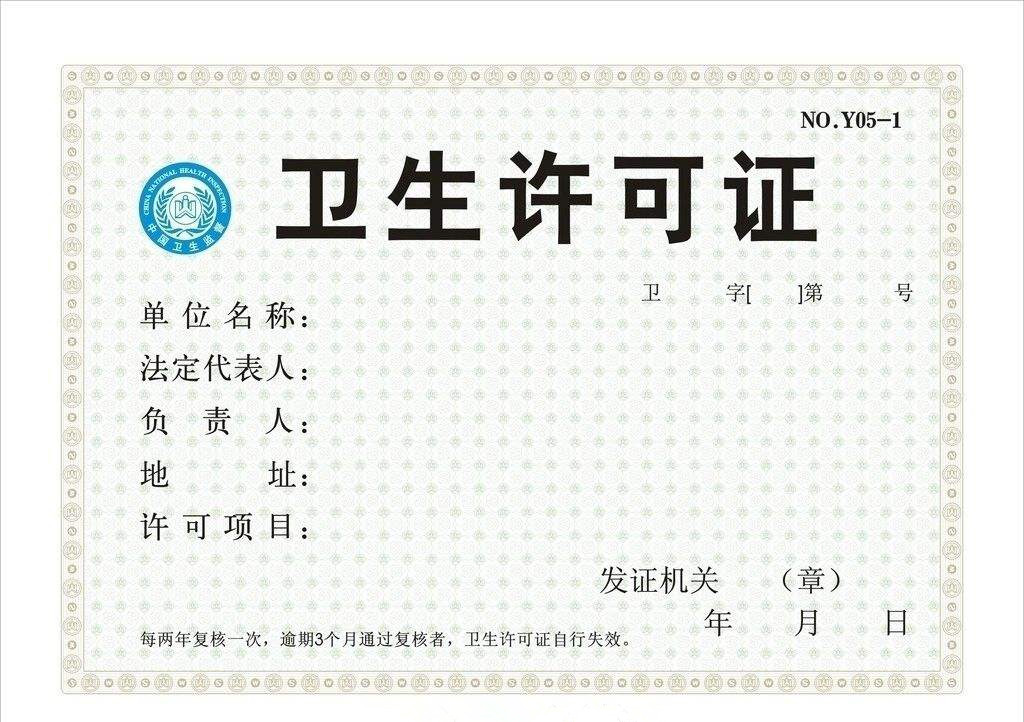 食品經營許可證在哪辦