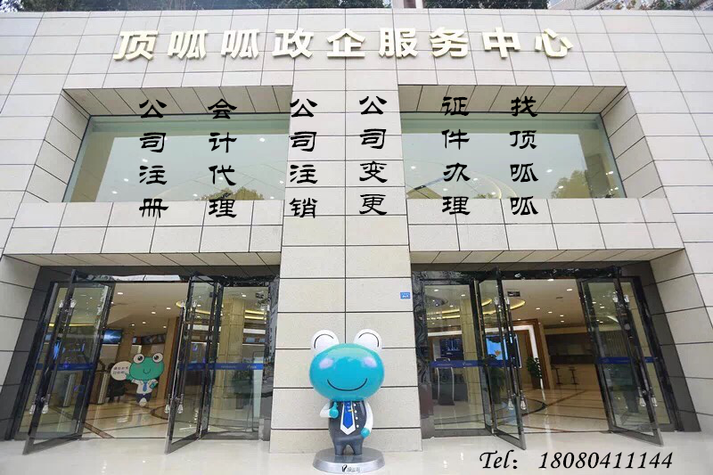 成都錦江區網上核名怎么操作