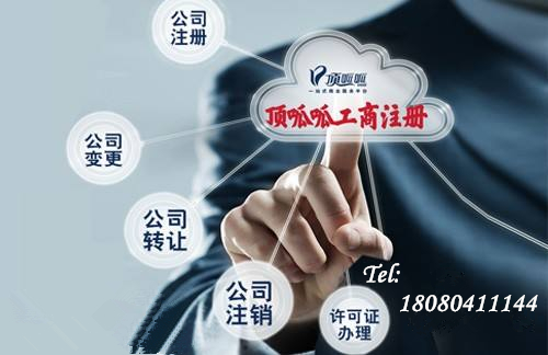重慶渝北區代辦營業執照