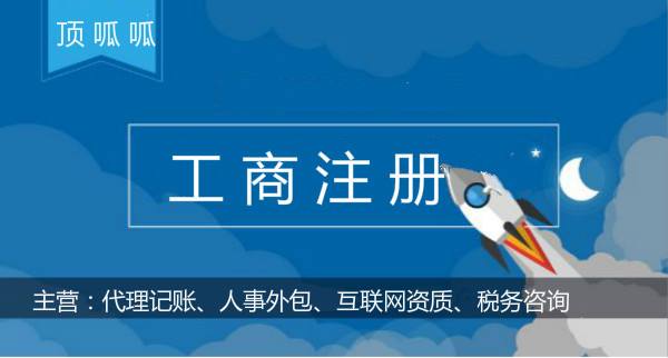 成都成華區個體工商注冊查詢