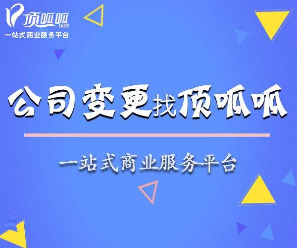 營(yíng)業(yè)執(zhí)照范圍變更