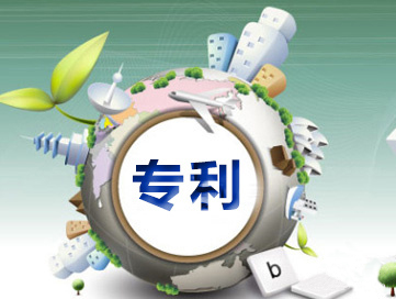 一個發明專利需要哪些內容?