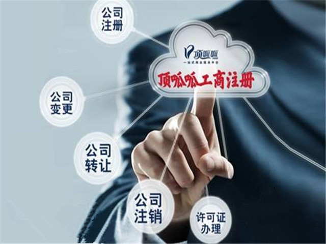 成都注冊公司，企業(yè)的經(jīng)營范圍怎么寫？