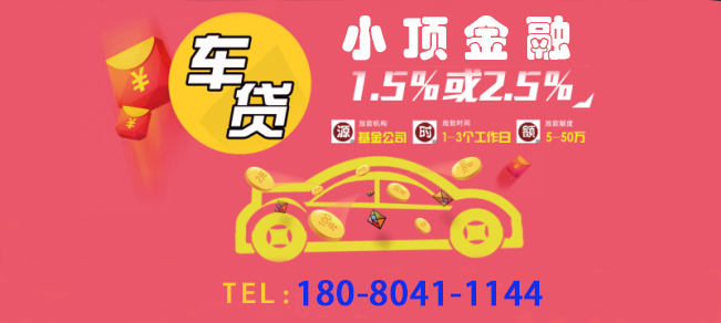申請汽車貸款被拒絕的原因到底最多是什么？
