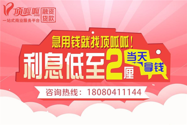 急用錢，抵押貸款與信用貸款該怎么選
