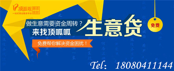 微小企業貸款怎么申請？