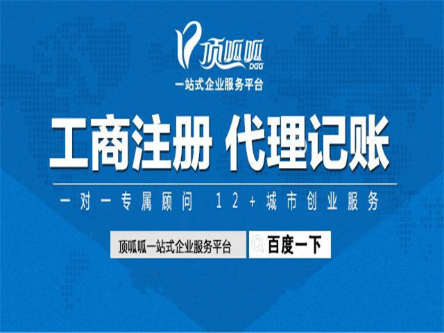 成都注冊公司—你知道經營范圍填寫的順序嗎？