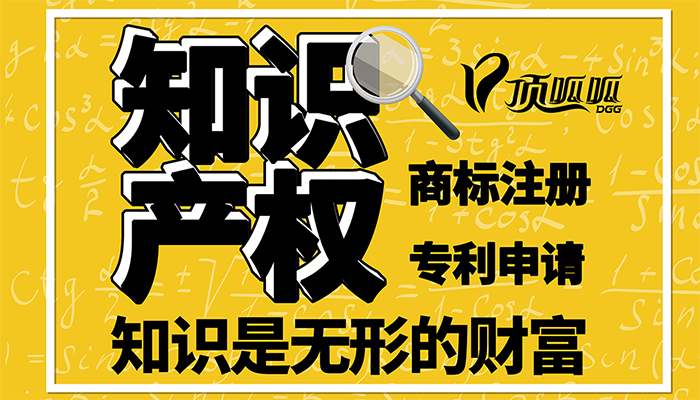頂呱呱商標(biāo)申請(qǐng)流程？如何注冊(cè)商標(biāo)？