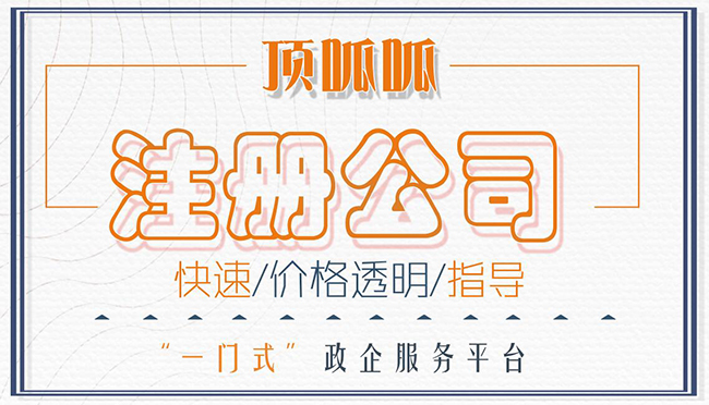 成都公司注冊(cè)營業(yè)執(zhí)照怎么分類