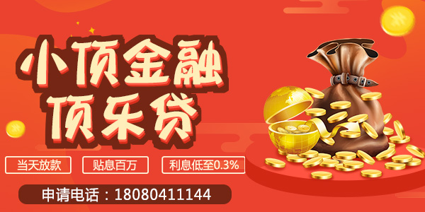 佛山頂呱呱貸款買二手房,影響貸款年限的因素有哪些？