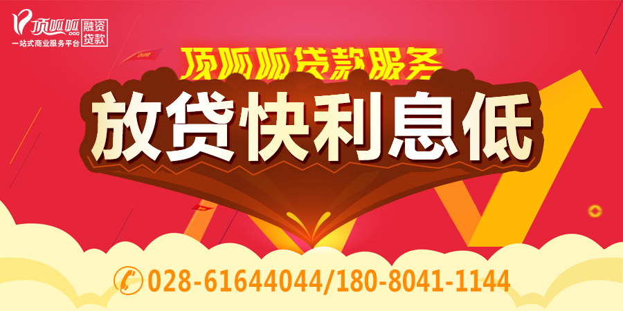 房產(chǎn)抵押貸款好，但也要有一定的條件才行