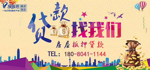 佛山頂呱呱:買二手房應該怎樣貸款？流程有哪些？