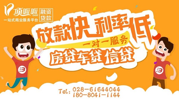 佛山頂呱呱集團：商業貸款買房流程是什么？
