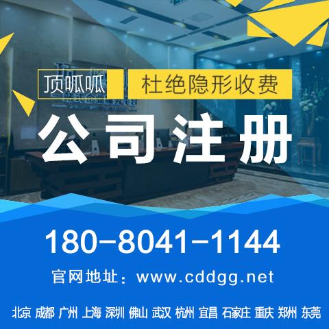 重慶注冊公司，應該如何選擇納稅身份？
