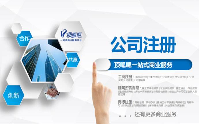 深圳想注冊(cè)公司流程？