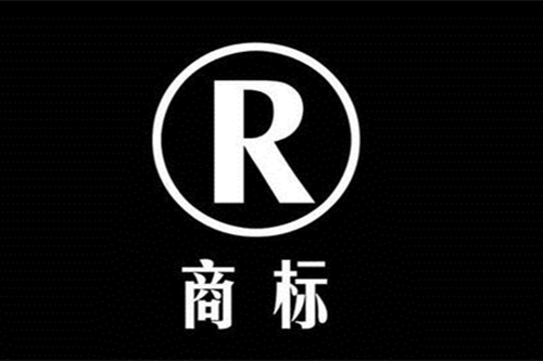 商標轉(zhuǎn)讓合同無效是怎么回事